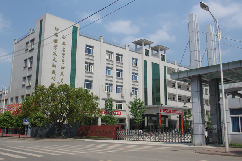 夹江县云吟职业中学校