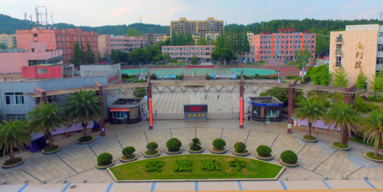 四川省遂宁市安居职业高级中学