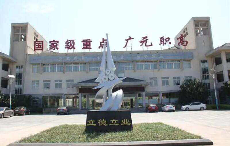 四川省广元市职业高级中学校