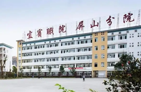 2022年四川省屏山县职业技术学校招生简章