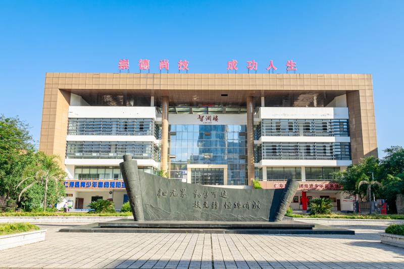 四川省仁寿县第二高级职业中学简介