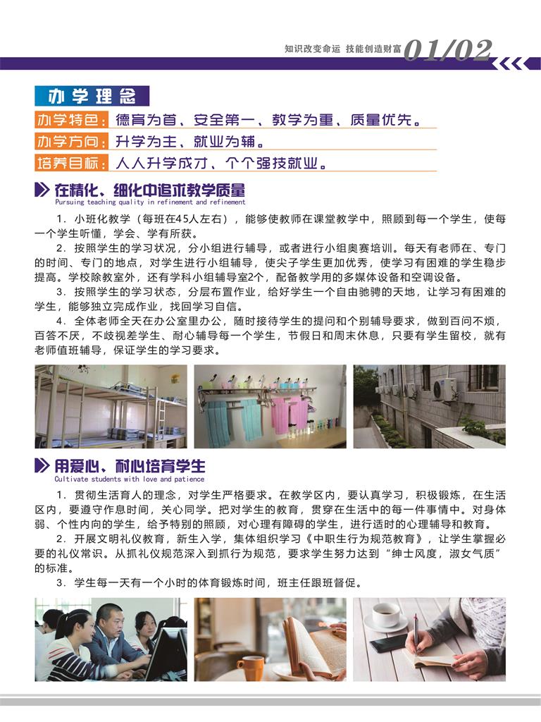 攀枝花商贸电子职业技术学校2024招生简章